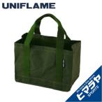 ユニフレーム ダッチオーブンケース ダッチトート 8インチ 661284 UNIFLAME