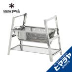 スノーピーク 焚き火台 焚火台SR ST-021 snow peak