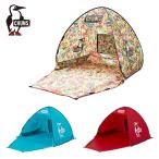 チャムス CHUMS サンシェード ポップアップサンシェード2人用 Pop Up Sunshade 2 CH62-1518