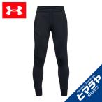 アンダーアーマー スウェットロングパンツ ジュニア UA ARMOUR FLEECE JOGGERS 1357625-001 UNDER ARMOUR