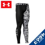 アンダーアーマー ロングタイツ メンズ UA HG ARMOUR レギンス ノベルティ 1358835-001 UNDER ARMOUR