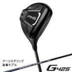 ピン PING ゴルフクラブ フェアウェイウッド メンズ G425 MAX FW シャフト ALTA J CB SLATE G425 MAX FW ALTA J CB SLATE