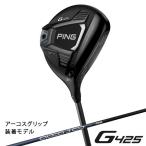 ピン PING ゴルフクラブ フェアウェイウッド メンズ ALTA J CB SLATE シャフト G425 SFT FW