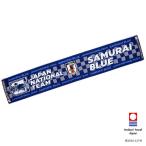 サッカー 応援グッズ 日本代表タオルマフラー エンブレム O3-250