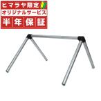 【半年保証付】 野球 トレーニング用品 パルクールバー FPKB-6111