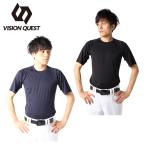 ビジョンクエスト VISION QUEST  野球 アンダーシャツ 半袖 メンズ 丸首半袖アンダー VQ550305K01