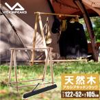 ハンガーラック アカシアハンガーラック 木製 幅122cm 天然木 木製ハンガー コンパクト収納 省スペース VP160409K01 ビジョンピークス VISIONPEAKS