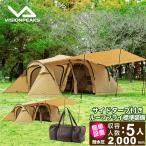 ビジョンピークス 2ルームテント クアトロアーチ2ルーム+RF VP160101K01 VISIONPEAKS