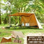ビジョンピークス シェルター TCバタフライシェルターソロ VP160202K01 VISIONPEAKS