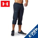 アンダーアーマー 七分丈パンツ メンズ サマー ウーブン パンツ UA Summer Woven 3/4 Pant 1367450-001 UNDER ARMOUR