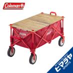 コールマン ワゴン用テーブル アウトドアワゴンウッドロールテーブル　OUTDOOR WAGON WOOD ROLL TABLE 2000038129 Coleman