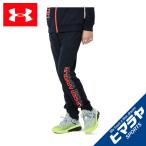 アンダーアーマー ロングパンツ ジュニア UAボーイズ トラックパンツ 1364229-001 UNDER ARMOUR