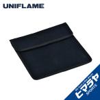 ユニフレーム UNIFLAME ポーチ ユニ鉄ケース 665367