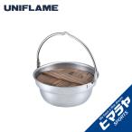 ユニフレーム UNIFLAME 調理器具 鍋 焚