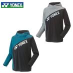 ヨネックス テニスウェア バドミントンウェア スウェット パーカー メンズ レディース ユニパーカー 31044 YONEX