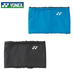 ヨネックス ネックウォーマー メンズ レディース 45031 YONEX