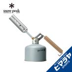 ショッピングスノーピーク スノーピーク トーチ フォールディングトーチ GT-120 snow peak
