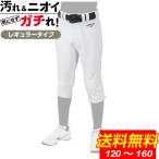 【送料無料】 ミズノ 野球 練習着 パンツ ジュニア ガチパンツ GACHIパンツ GACHIユニフォームパンツ レギュラータイプ ヒザ2重 12JD2F8001 MIZUNO