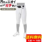 ショッピングユニフォーム 【送料無料】 ミズノ 野球 練習着 パンツ ジュニア ガチパンツ GACHIパンツ GACHIユニフォームパンツ ショートフィットタイプ 12JD2F8401 MIZUNO