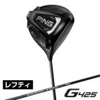 ピン PING ゴルフクラブ 左用ドライバー メンズ G425 MAX DRIVER シャフト LH ...