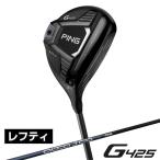 ピン PING ゴルフクラブ 左用フェアウェイウッド メンズ  ALTA J CB SLATE シャフト G425 MAX FW  LH