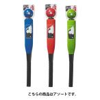 ショッピングおもちゃ カシマヤ KASHIMAYA おもちゃ MLBフォームバット＆ボール 6601S3K6
