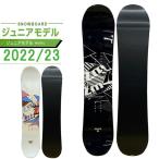 ビジョンピークス スノーボード 板 ジュニア フリースタイルボード PIXCELIVE JR オールラウンド 2022-2023 VISIONPEAKSフラットロッカー