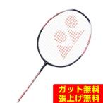 ショッピングヨネックス ヨネックス バドミントンラケット ナノフレア 300 NF-300-675 YONEX