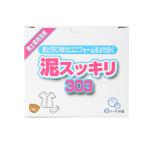 泥すっきり本舗 野球 洗剤 泥すっきり303 303NN