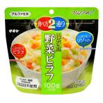 マジックライス 食品 保存食 野菜ピラフ 381 マジックライス-ヤサイピラフ