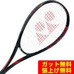 ヨネックス ソフトテニスラケット 後衛向け ジオブレイク 80S GEO80S-558 YONEX