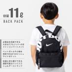 ナイキ ジュニア ブラジリア JDI キッズ ミニ バックパック 11L DR6091-010 NIKE リュック デイバッグ ブラック 黒