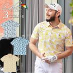 アーノルドパーマー ゴルフウェア ポロシャツ 半袖 メンズ リーフ柄半袖ポロ arnold palmer AP220101M18