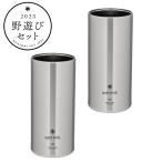 【2023福箱】 スノーピーク 野遊びセット 缶クーラー500ペアセット TW-505 FK-278 snow peak