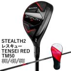 ショッピングred テーラーメイド ユーティリティ ステルス2 STEALTH2 レスキュー TENSEI RED TM60 シャフト RESCUE メンズ 2023モデル TaylorMade