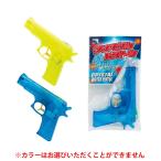 オンダ ONDA 水鉄砲  クリスタル水ピストル