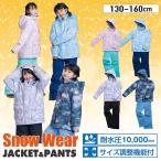 オンヨネ レセーダ スキーウェア キッズ ジュニア 子供 上下セット スノーウェア 130-160cm 雪遊び セパレート サイズ調節 耐水圧10000mm RES66001 ONYONE