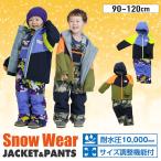 ショッピングスキーウェア キッズ オンヨネ レセーダ スキーウェア キッズ 幼児 ジュニア 子供 上下セット スノーウェア 90-120cm 雪遊び セパレート サイズ調節 耐水圧10000mm RES56300 ONYONE