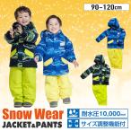オンヨネ レセーダ スキーウェア キッズ 幼児 ジュニア 子供 上下セット スノーウェア 90-120cm 雪遊び セパレート サイズ調節 耐水圧10000mm RES56003 ONYONE