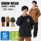 ニーマ スキーウェア キッズ ジュニア 子供 上下セット スノーウェア 130-160cm 雪遊び セパレート サイズ調節 おしゃれ 耐水圧10000mm JR-1403 nima