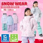  колено ma лыжи одежда Kids ребенок Junior ребенок верх и низ в комплекте зимняя одежда 90-120cm снежные игры раздельный размер настройка модный выдерживает давление воды 10000mm JR-1452 nima