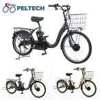 ペルテック PELTECH 自転車 24/20型電動アシスト自転車 内装3段 TDH-408L-12AH 【メーカー直送】 ‥