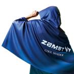 ザムスト クールシェイダー COOL SHADER ひんやり UVカット マイナス15℃ 冷感ポンチョ ZAMST ポンチョ メンズ レディース 389503