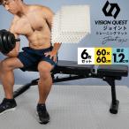 大判 厚手 ビジョンクエスト トレーニングマット 60x60x1.2cm 6枚セット VISION QUEST ヨガマット ジョイントマット ナチュラル VQ580107A01