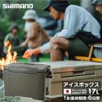 シマノ（SHIMANO）クーラーボックス 1
