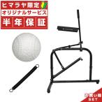 【半年保証付】フィールドフォース 野球 トレーニング ピッチングマシンＪ号セット 24FFSETE FIELDFORCE