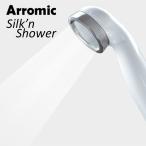 ショッピングシャワーヘッド 【送料無料】シャワーヘッド 節水50% Silk'n Shower シルキンシャワー ST-A1A アラミック Arromic ‥