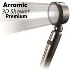 ショッピングシャワーヘッド アラミック シャワーヘッド 節水50% 3D Shower premium シャワー プレミアム スカルプケア 手元ストップ 頭皮ケア 3D-X1A Arromic ‥
