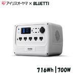 ☆ポータブル電源 700W アイリスオーヤマ PS720AA-W 防災 キャンプ 車中泊 コンパクト 小型 持ち運び IRIS OHYAMA 【ご自宅配送限定】 ‥