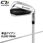 TaylorMade одиночный товар железный женский кий I wi мужской железный ELDIO TM40 вал Qi WOMEN'S IRONS L TaylorMade Golf Club 